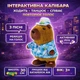 Мягкая интерактивная игрушка Капибара 30 см — ходит, танцует, поет, повторяет голос, в шляпе, арт. C1142 - изображение 2