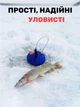 Набор Жерлиц зимних на щуку (10шт с сумкой) для зимней рыбалки (8413) - изображение 11