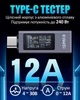 Багатофункціональний USB тестер KOWSI KWS-2301C Type-C / ударостійкий / QC3.0 / 4-30V / 12A - зображення 2