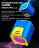 Ультрафиолетовая лампа Mechanic L1 / для сушки клея, лака / USB Type-C 5V / 7W - изображение 2