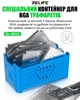 Органайзер Relife RL-001S для BGA трафаретов / инструментов / пластиковый / Blue - изображение 2