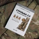 Книга "Стрільба 2.0" П.Л.Гайдученко, Р.Л.Гайдученко - зображення 1