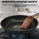 Сковорода A-PLUS 26 см (WF-152) Мармурове покриття - зображення 2