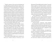 Щоденник покоївки - Лорет Енн Вайт (978-966-448-438-8) - изображение 2