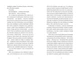 Щоденник покоївки - Лорет Енн Вайт (978-966-448-438-8) - изображение 5