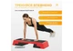 Степ для аеробіки EasyFit 3-ступінчастий (EF-0546) - зображення 9