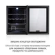 Холодильник витрина KLARSTEIN Beersafe XL Onyx 60 л (10032871) - изображение 5