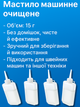Масло FROM FACTORY MMH машинное очищенное 15г - изображение 2