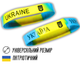 Браслет FROM FACTORY UKRS силиконовый УКРАИНА 1.2см/20см - изображение 6