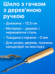 Шило FROM FACTORY HSI с крючком с деревянной ручкой 12,5см - изображение 4