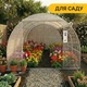Садова теплиця парник LEOBRO Garden 12м2 White MultiDoor (LB-G113-WHT) - зображення 5