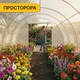 Садова теплиця парник LEOBRO Garden 12м2 White MultiDoor (LB-G113-WHT) - зображення 9
