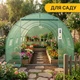 Садова теплиця парник LEOBRO Garden 12м2 Green (LB-G104-GRN) - зображення 5