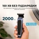 Машинка для стрижки CECOTEC PrecisionCare Expert Diamond (A01_EU01_104487) - зображення 6