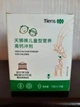 Кальций детский Tiens Group Тяньши 10 пакетиков по 10 г - изображение 1