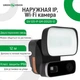 Наружная IP, Wi-Fi камера GV-120-IP-GM-DOG20-12 (4331) - изображение 7