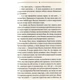Книга Ключ - Василь Шкляр КСД (9786171500648) - зображення 7