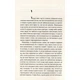 Книга Ключ - Василь Шкляр КСД (9786171500648) - зображення 2