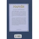 Книга Хроніки Нарнії. Остання битва. Книга 7 - Клайв Стейплз Льюїс КСД (9786171513198) - изображение 2