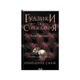 Книга Ґудзики та страждання. Книга 3 - Пенелопа Скай КСД (9786171507999) - изображение 1