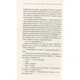 Книга Тінь сови - Василь Шкляр КСД (9786171256293) - изображение 5