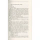 Книга Тінь сови - Василь Шкляр КСД (9786171256293) - изображение 6