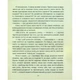 Книга Матуся та сенс життя - Ірвін Ялом КСД (9786171513648) - изображение 10