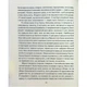Книга Матуся та сенс життя - Ірвін Ялом КСД (9786171513648) - изображение 7
