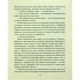 Книга Матуся та сенс життя - Ірвін Ялом КСД (9786171513648) - изображение 6