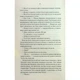 Книга Найкраще подавати холодною - Джо Аберкромбі КСД (9786171506169) - зображення 9