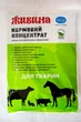 Кормовий концентрат Живина для тварин, 1.5кг дозволяє швидко вирощувати с/г тварин, амінокислотний вітамінно-мінеральний - зображення 3