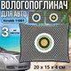 Поглотитель влаги для автомобиля Xtrobb 11001 4 × 20 × 15 см с индикатором автомобильные коврики автомобильный осушитель влаги влагопоглотитель - изображение 1