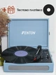 Вініловий програвач Fenton Voyager Blue з Bluetooth IN/OUT для всіх платівок, для початківця, оцифровка платівок, вбудовані динаміки, фонокорекор, еко-шкіра + Тестова платівка - изображение 1
