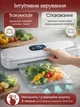 Мощный вакууматор для продуктов, Вакууматор для еды, Кухонный вакуумный упаковщик, Вакуматор Vacuum Fresh Sealer - изображение 5