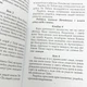 Акафист к Богородице "Почаевска" - изображение 3