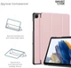 Чехол для планшета ArmorStandart Smart Case для Samsung Galaxy Tab A11+ Pink (ARM89295) - изображение 4