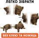 3D пазл-конструктор Cartonic 3D Puzzle Kittens Trio 254 элементов (CARTKITTENS) - изображение 6