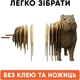 Картонный 3D пазл-конструктор Cartonic 3D Puzzle Capybara (CARTCAPY) - изображение 6