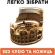 Картонный 3D пазл-конструктор Cartonic 3D Puzzle Colosseum (CARTCOLO) - изображение 6