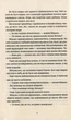 Книга Террі Пратчетт. Джинґо - зображення 3