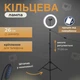 Кольцевая лампа LED для селфи 26 см со штативом и держателем для телефона, светодиодная с регулировкой яркости, холодный/теплый/нейтральный свет, QX-260T - изображение 1