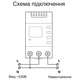Обмежувач (реле) напруги Vp-63A М3R V-protector на DIN-рейку, DigTOP - зображення 3