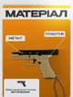 Набір антистрес Брелок PUBG Glock 17 P18C Колекційний з кобурою Піщаний - зображення 6