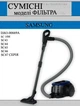 Комплект фильтров для пылесоса Самсунг SC4520, sc18m21, Air Track, DJ63-00669A, SC43, SC44, SC45, SC46, SC47 series - изображение 6