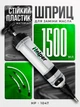 Шприц для заливки масла 1500 мл Helper HP-1047 большой смазочный для технических жидкостей откачки и закачки масел универсальный экстрактор масла для авто СТО мастерских и сервисных работ - изображение 1