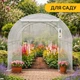 Садова теплиця парник LEOBRO Garden 6м2 2 на 3 м White MultiDoor (LB-G111-WHT) - зображення 5