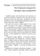 Дофамін. Як мозок керує бажаннями - изображение 7