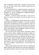 Дофамін. Як мозок керує бажаннями - изображение 8