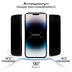 Захисне скло Mossily Magic Box Privacy glass for iPhone 17 Pro з автопоклейкою - зображення 2