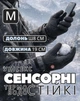 Сенсорные термоперчатки для экранов смартфона (терморукавицы терморукавички, M) - изображение 1
